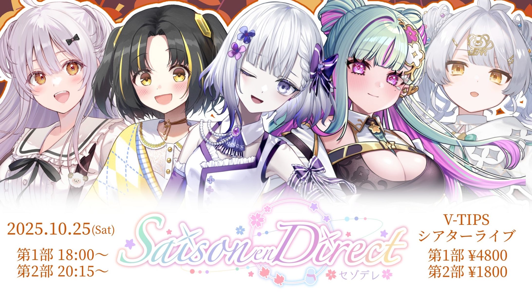 Saison en Direct vol.2 主催-1
