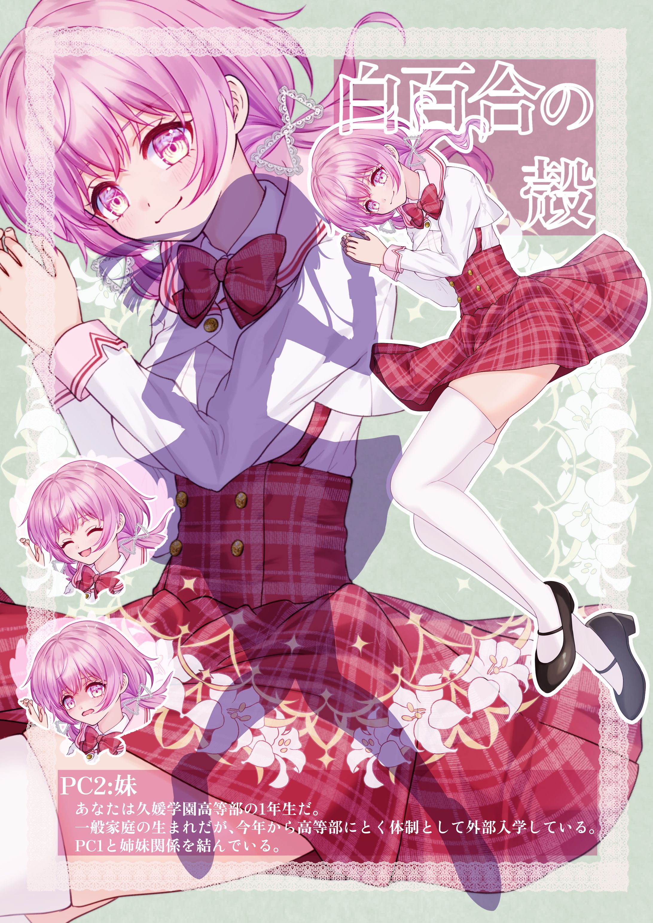 skebご依頼イラスト-1