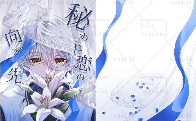 同人音楽、ご依頼