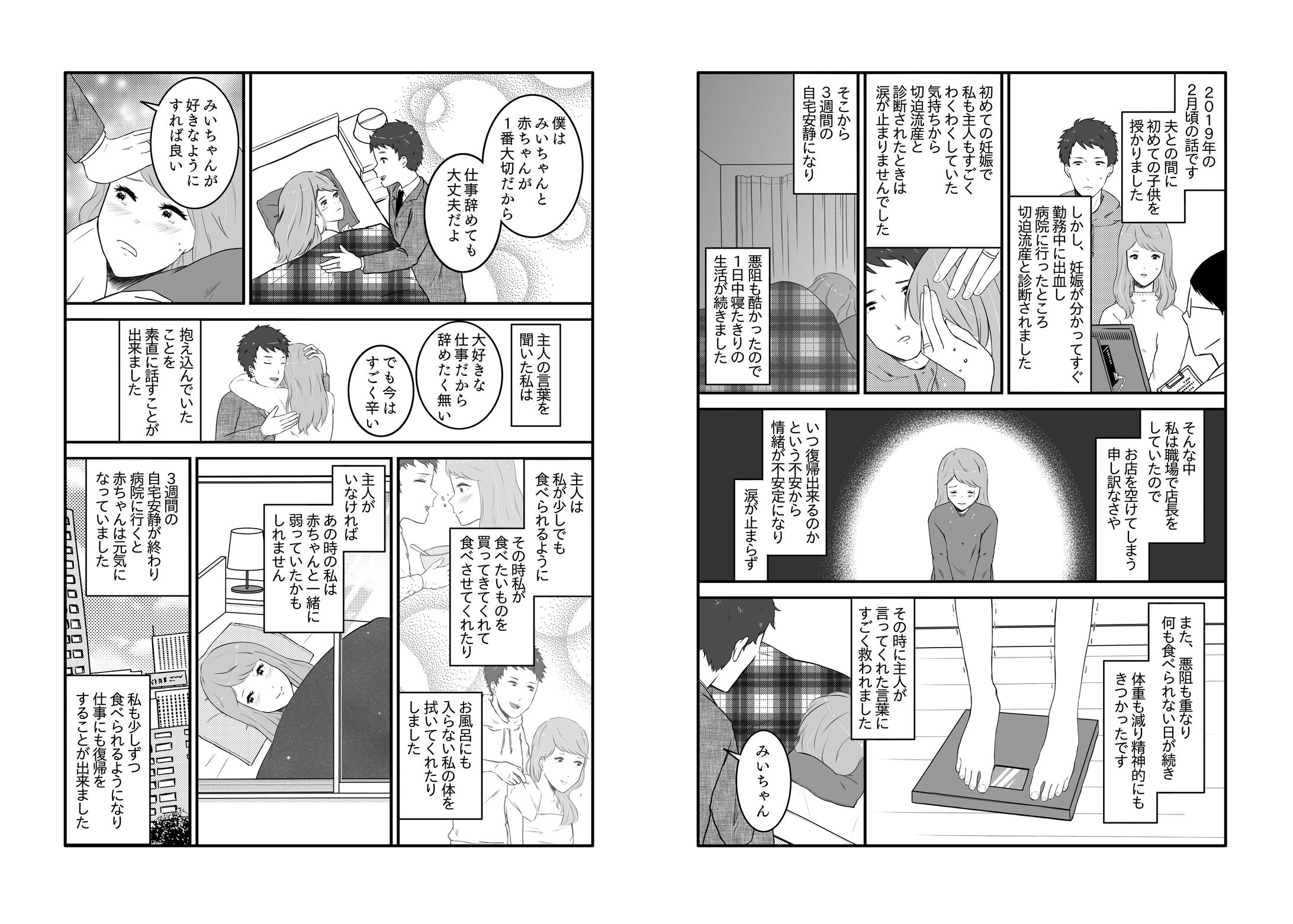 【担当実績】エピソードのコミカライズ-1
