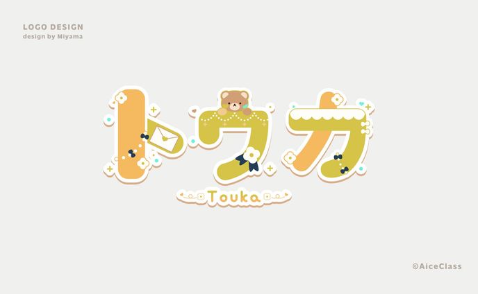 トウカさん_ネームロゴ