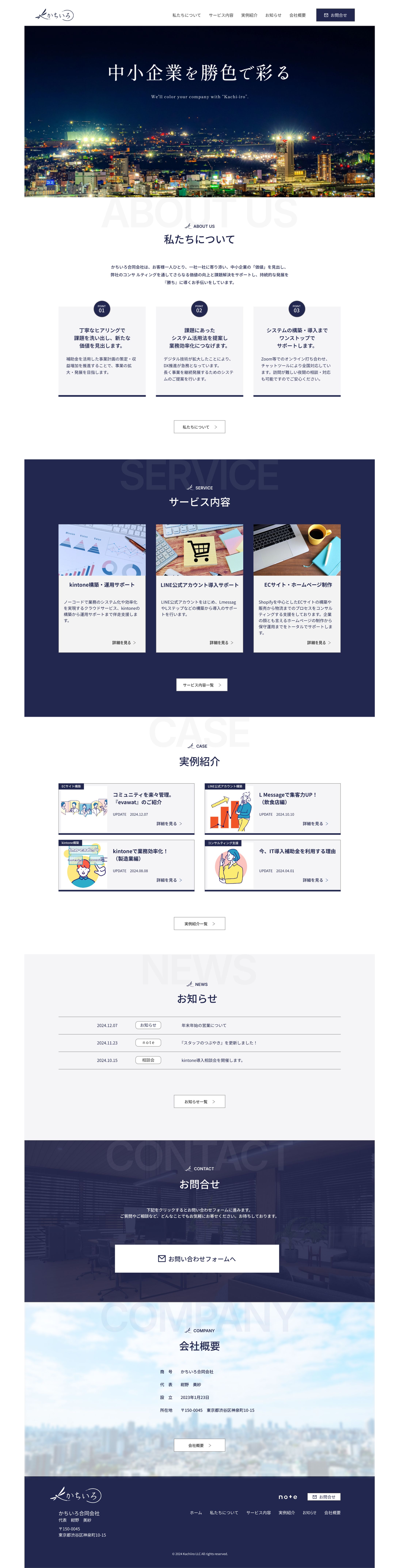 DX関連企業ウェブサイトデザイン-1