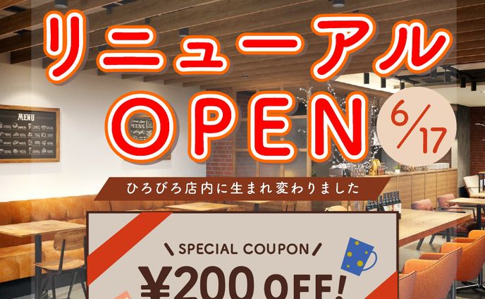 【バナー】リニューアルオープン