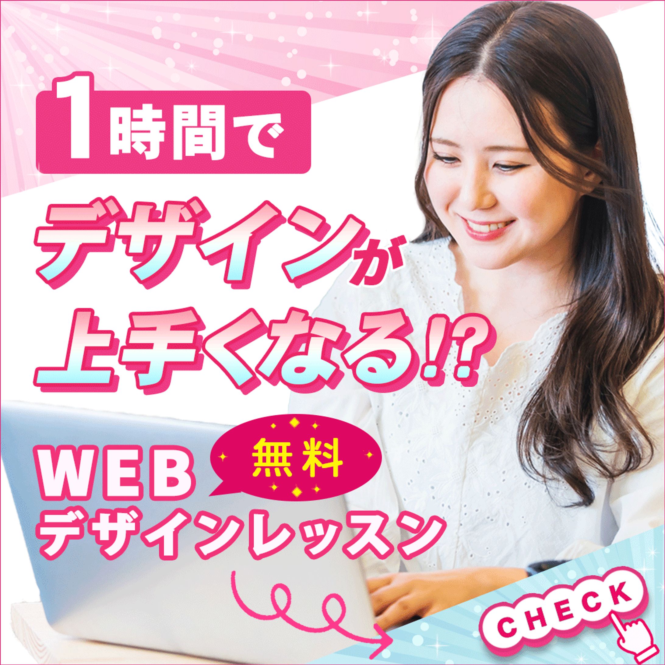 広告バナー　日本デザインスクールさま-1