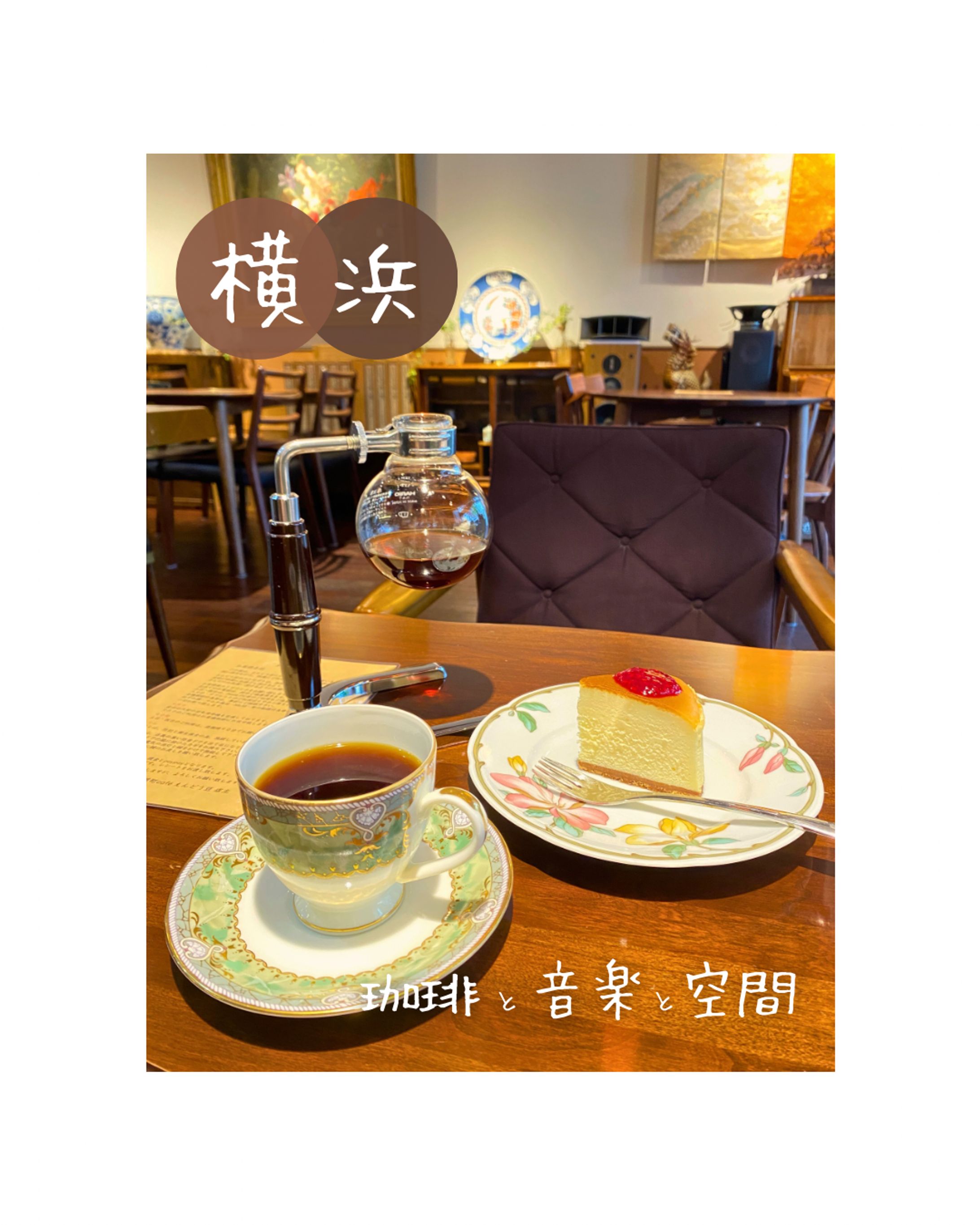 【自主制作】カフェ紹介Instagram投稿-1