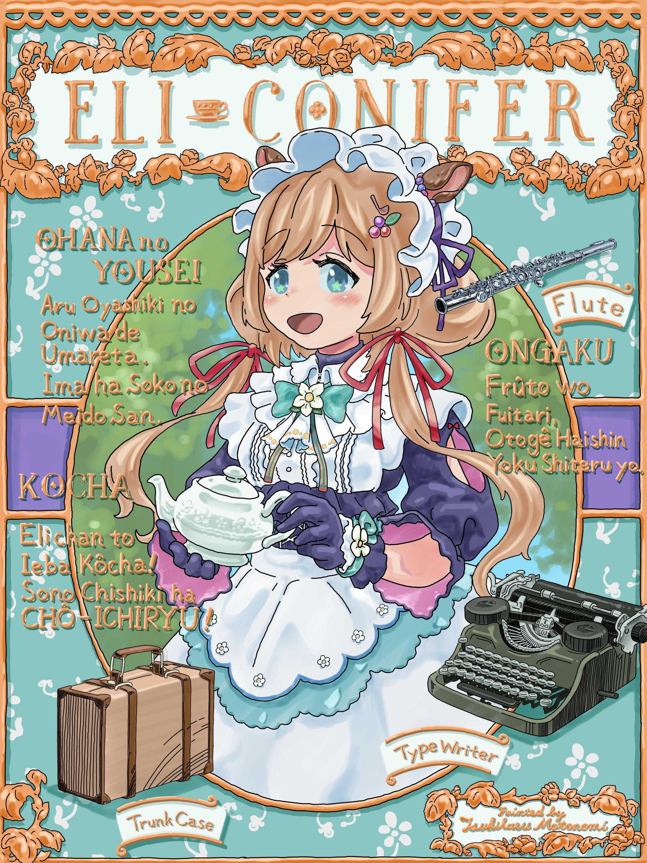 ファンアート-1