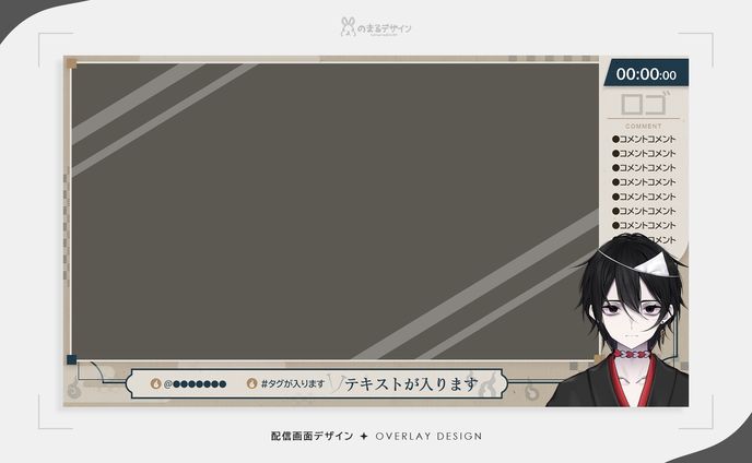 配信画面デザイン |百野モノ様