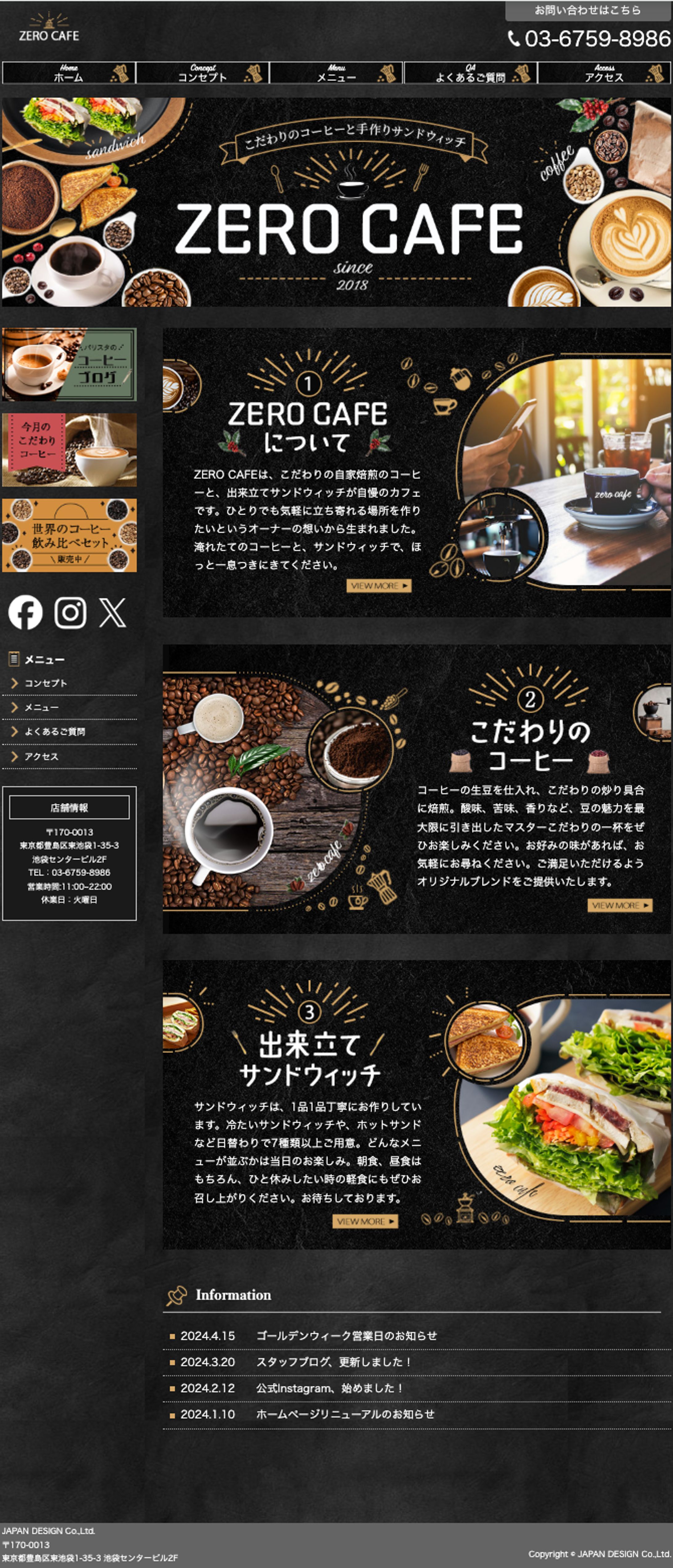 カフェHP-1