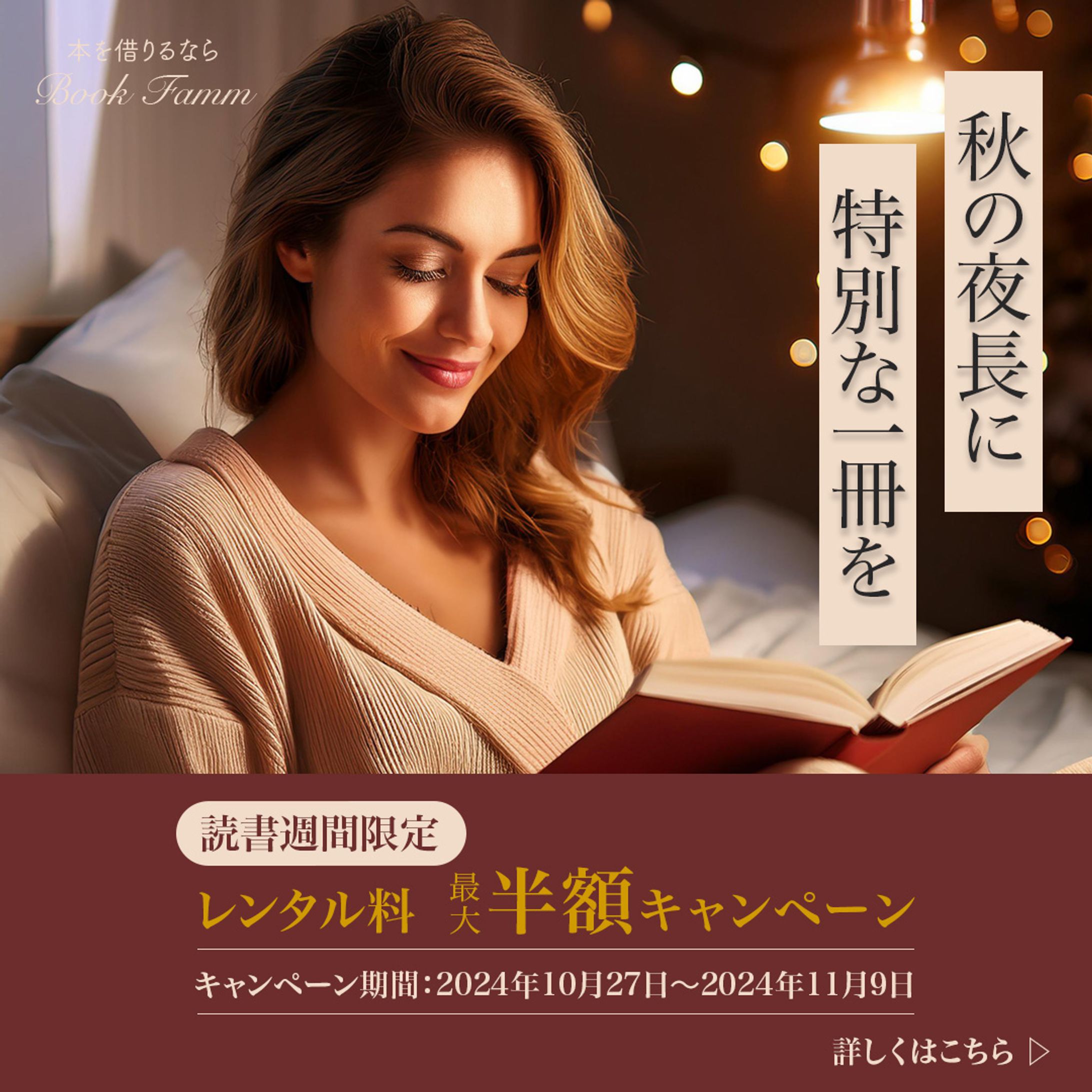 読書週間バナー-1