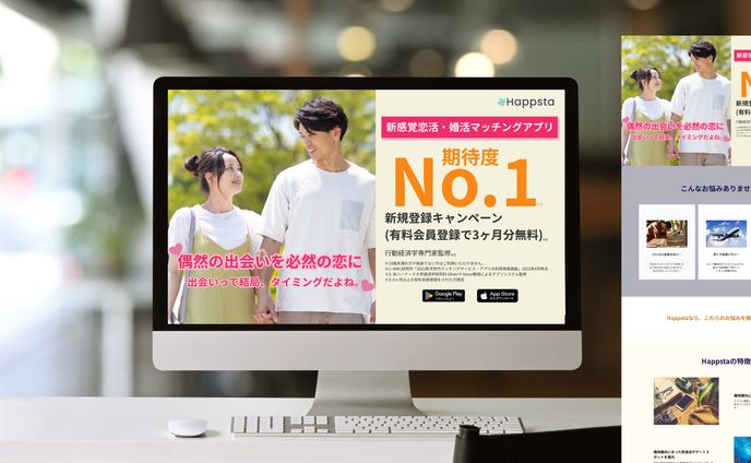 マッチングアプリ　LP