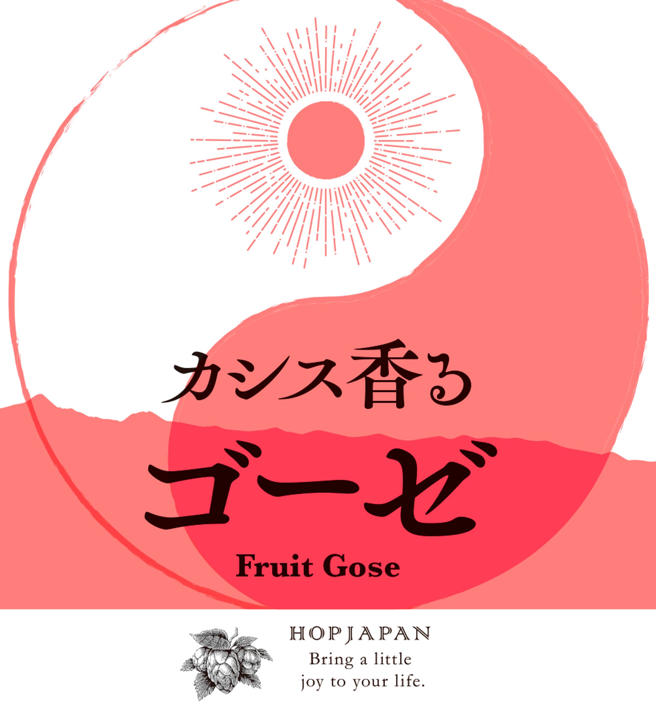 カシス香るゴーゼ・ラベルデザイン-1