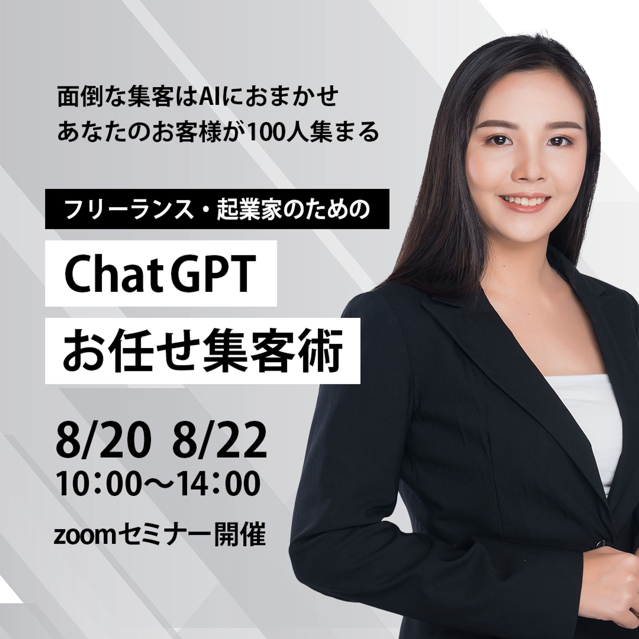 セミナーバナー-1