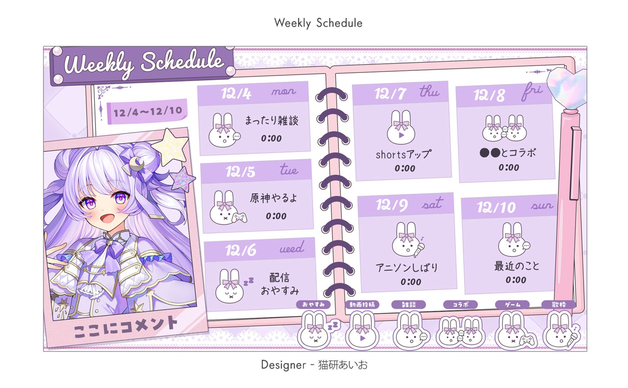 Weekly Schedule / sample-1