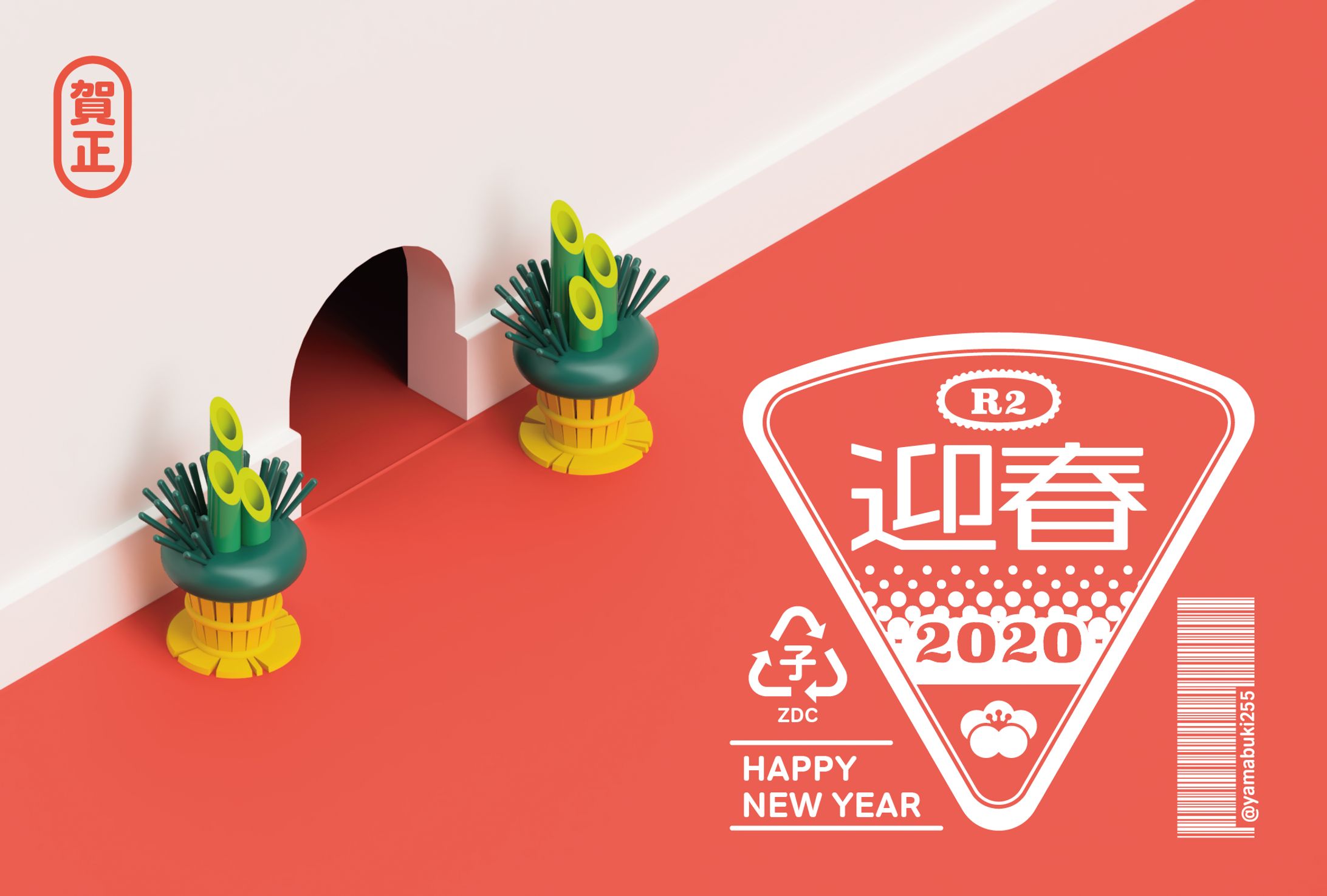 年賀状2020 -子年--1