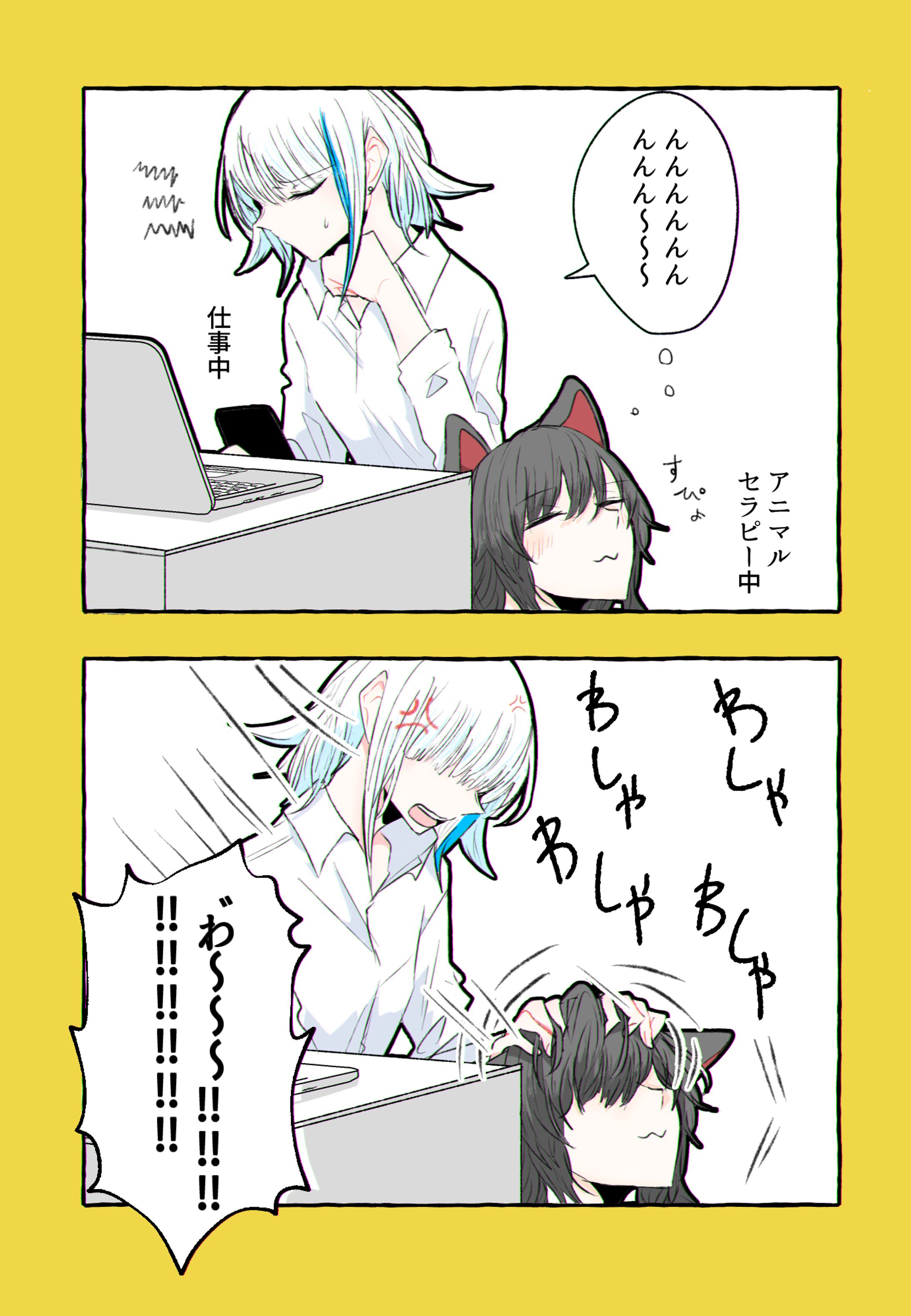 アニマルセラピー【2枚】-1