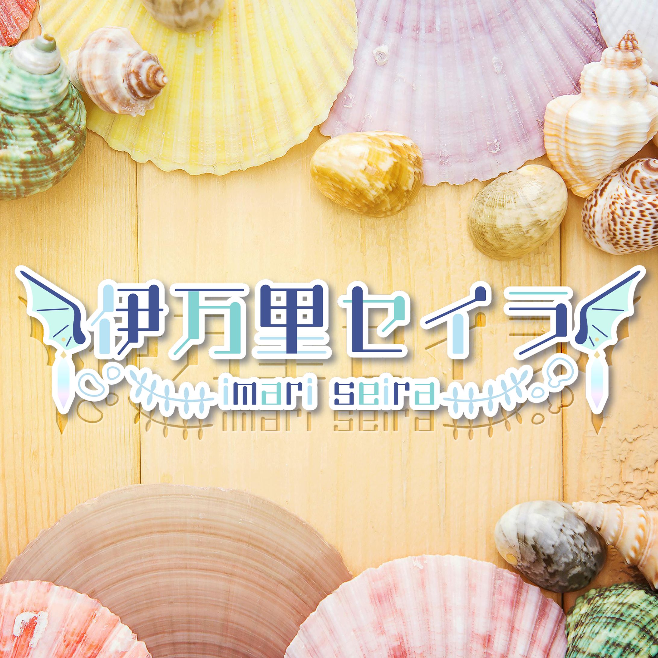 VTuber/配信者向け名前ロゴ/ロゴマーク-1