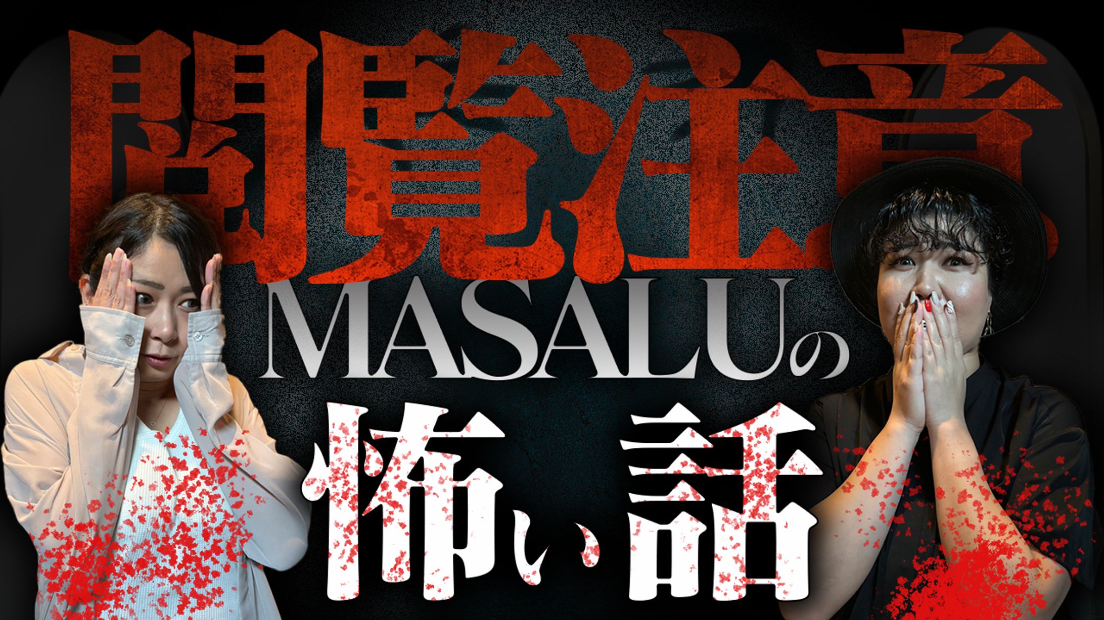 YouTubeサムネイル-1