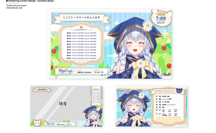 熊野ふぁい様配信画面