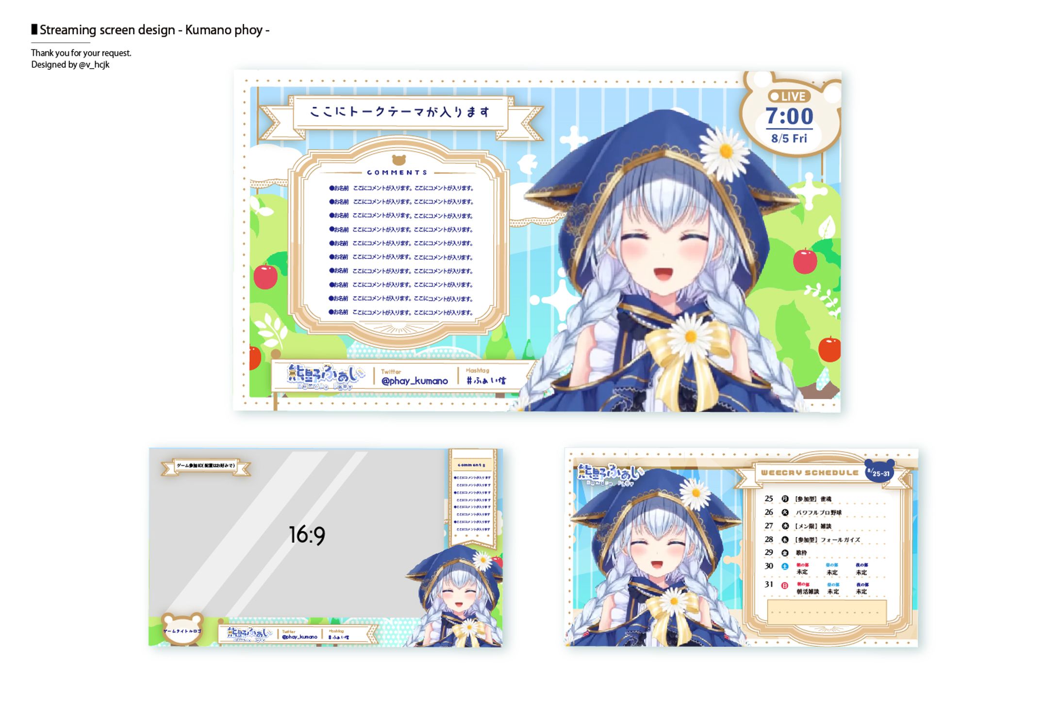 熊野ふぁい様配信画面-1