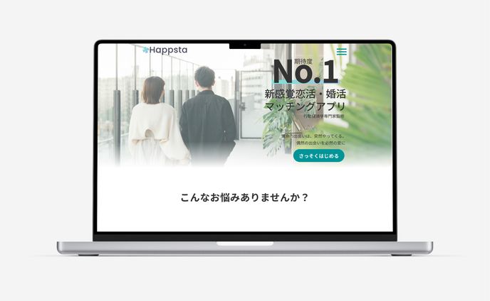 マッチングアプリLP_PC