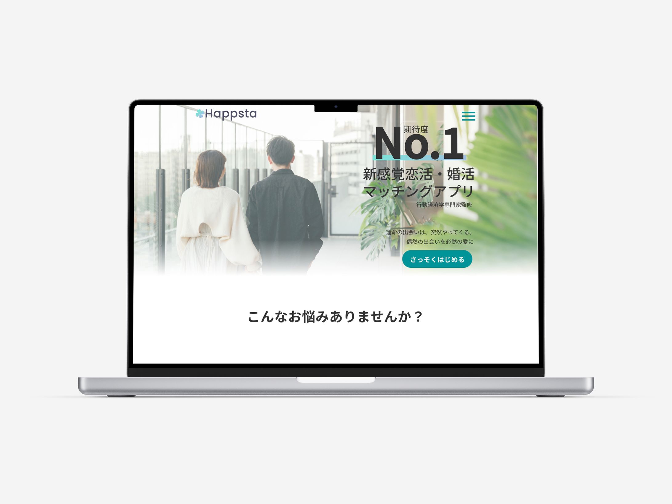 マッチングアプリLP_PC-1