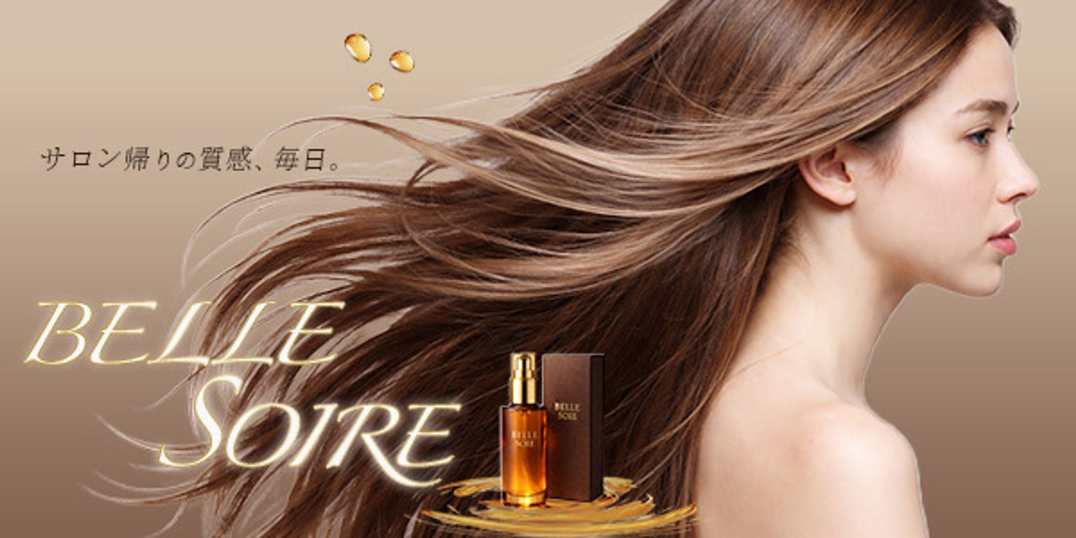 ヘアオイル広告バナー-1