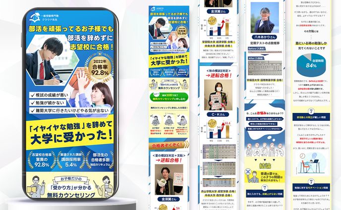 高校生向けオンライン塾LP_リザプロ株式会社様
