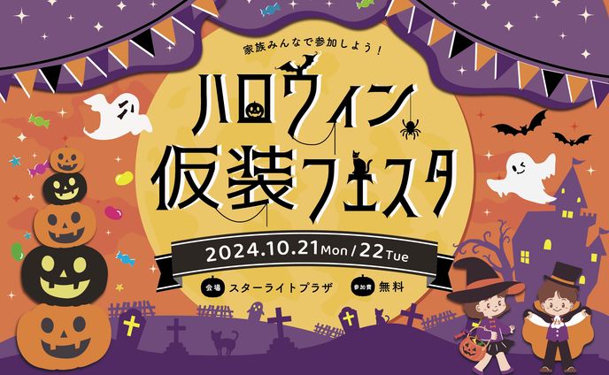 バナーデザイン (自主制作)