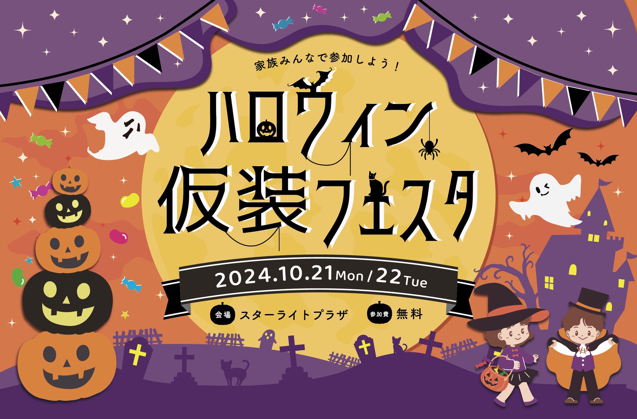 バナーデザイン (自主制作)-1