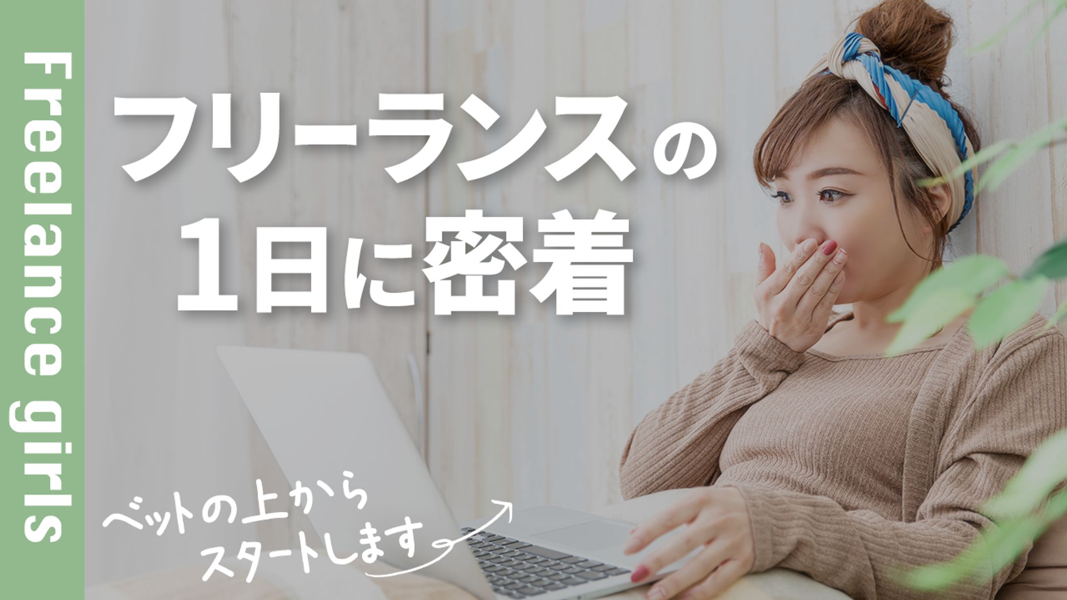 YouTubeサムネイル（Vlog）-1