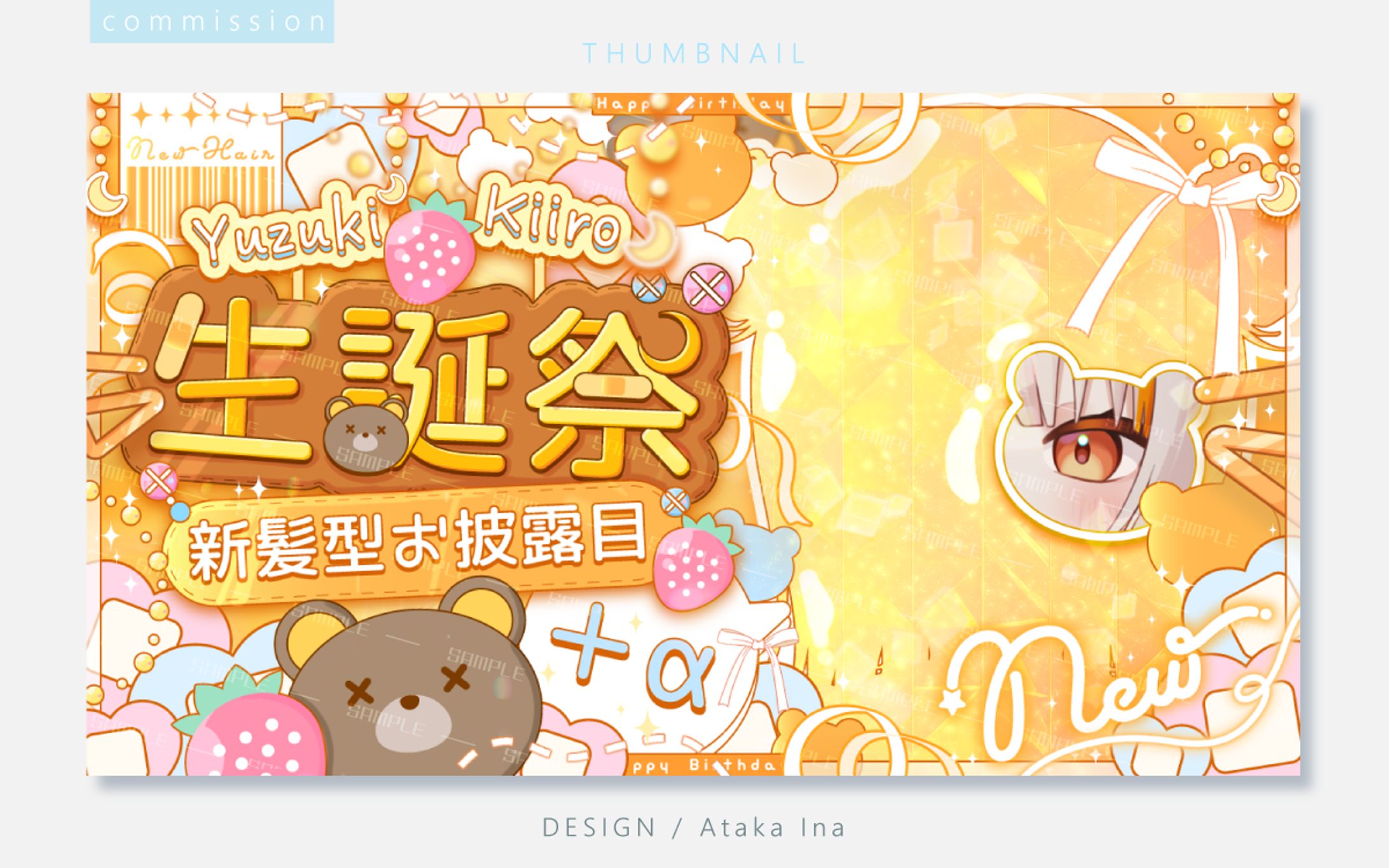 〖 サムネイル 〗柚月きいろ様-1