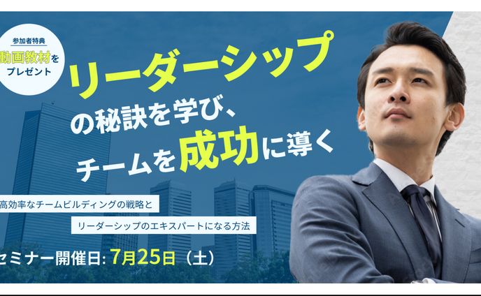 ビジネスセミナーのバナーデザイン