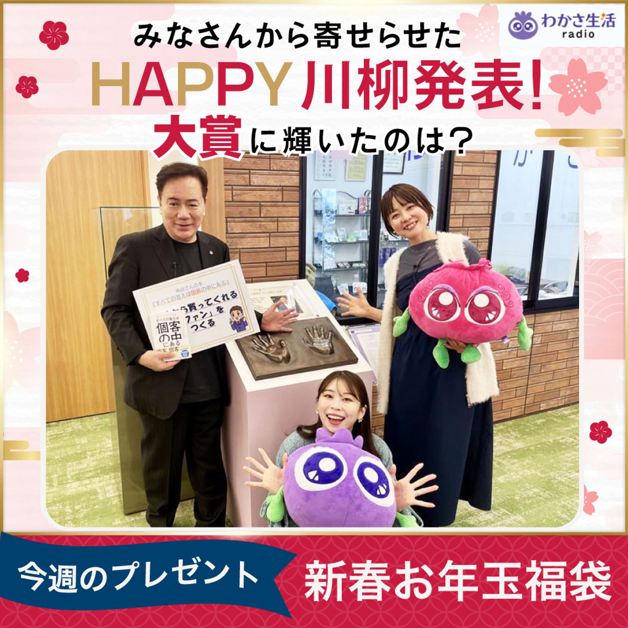 わかさ生活様_ラジオバナー2-1