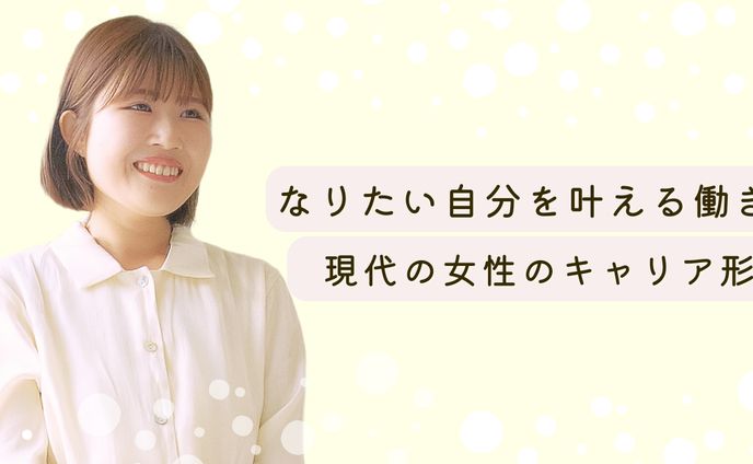 【納品作品】女性のキャリアアップ情報発信バナー