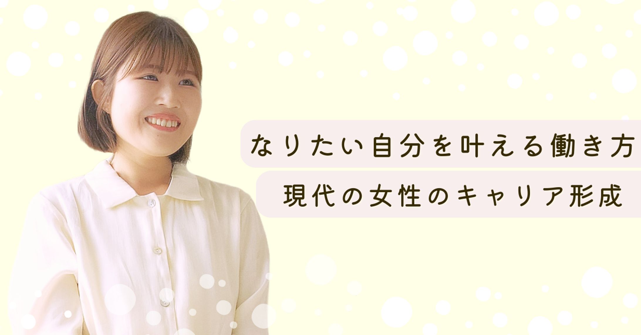 【納品作品】女性のキャリアアップ情報発信バナー-1