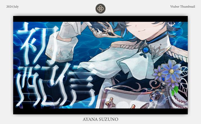 DEBUT STREAM THUMBNAIL : 那ノ津オルカ