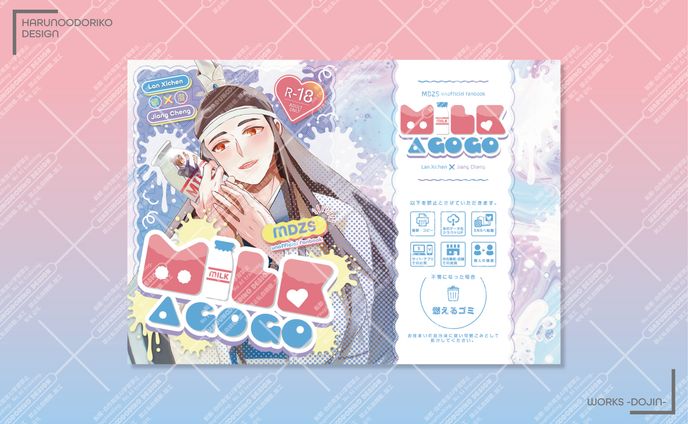 同人誌表紙デザイン