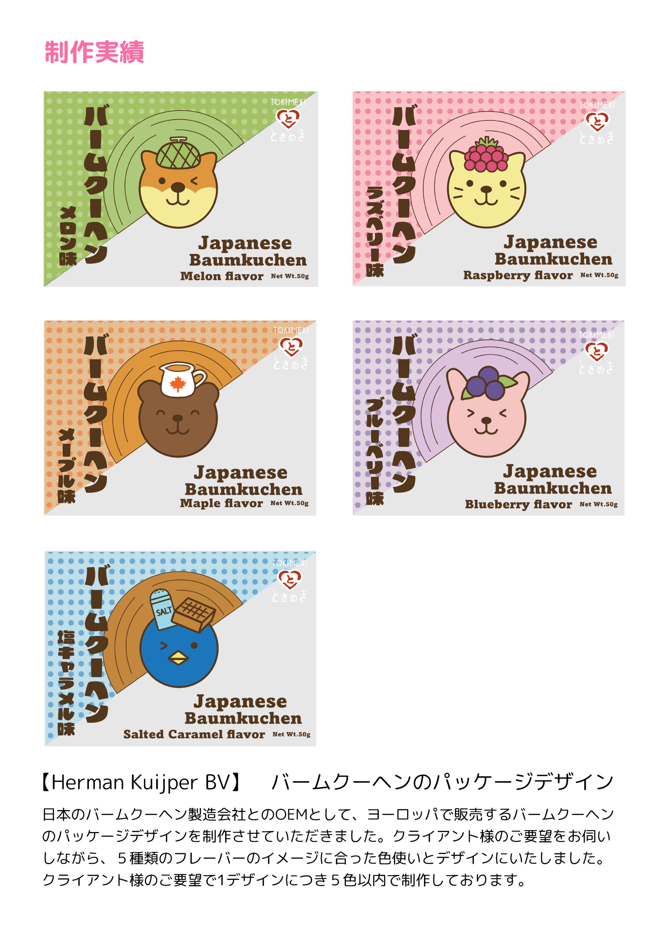 パッケージデザイン-1