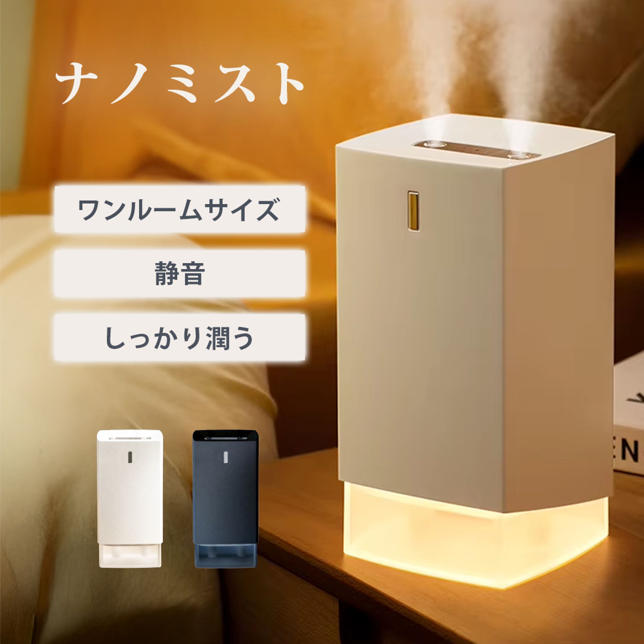 【架空】加湿器商品画像-1