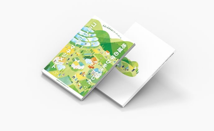 【表紙・挿絵】地域の学びを活かしたコミュニティマネジメント