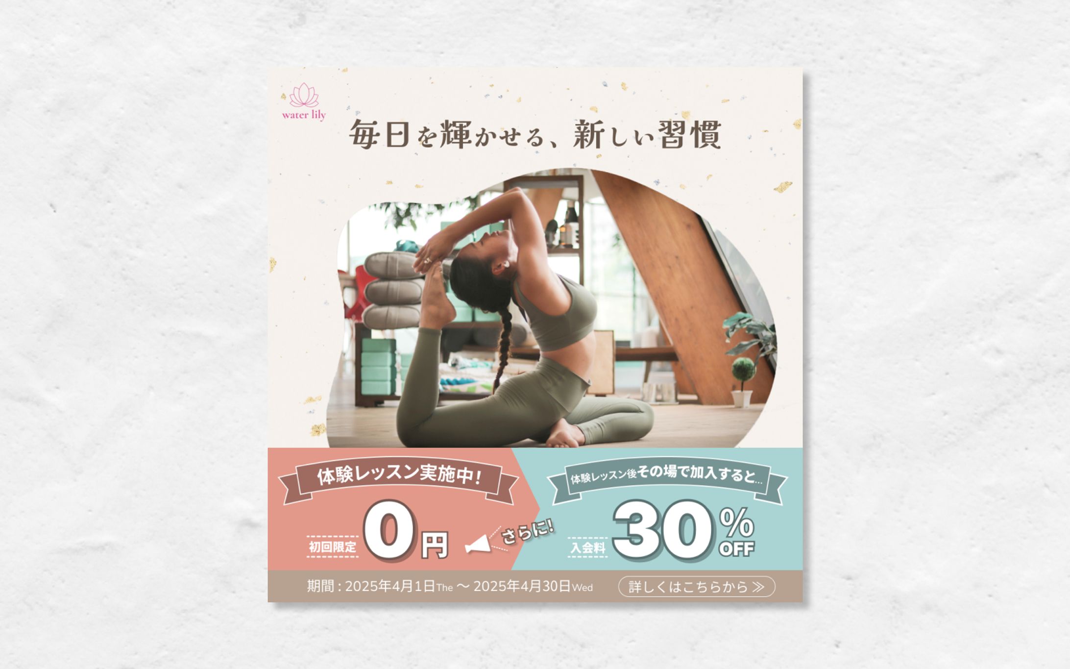 WaterLilly様【バナー】-1