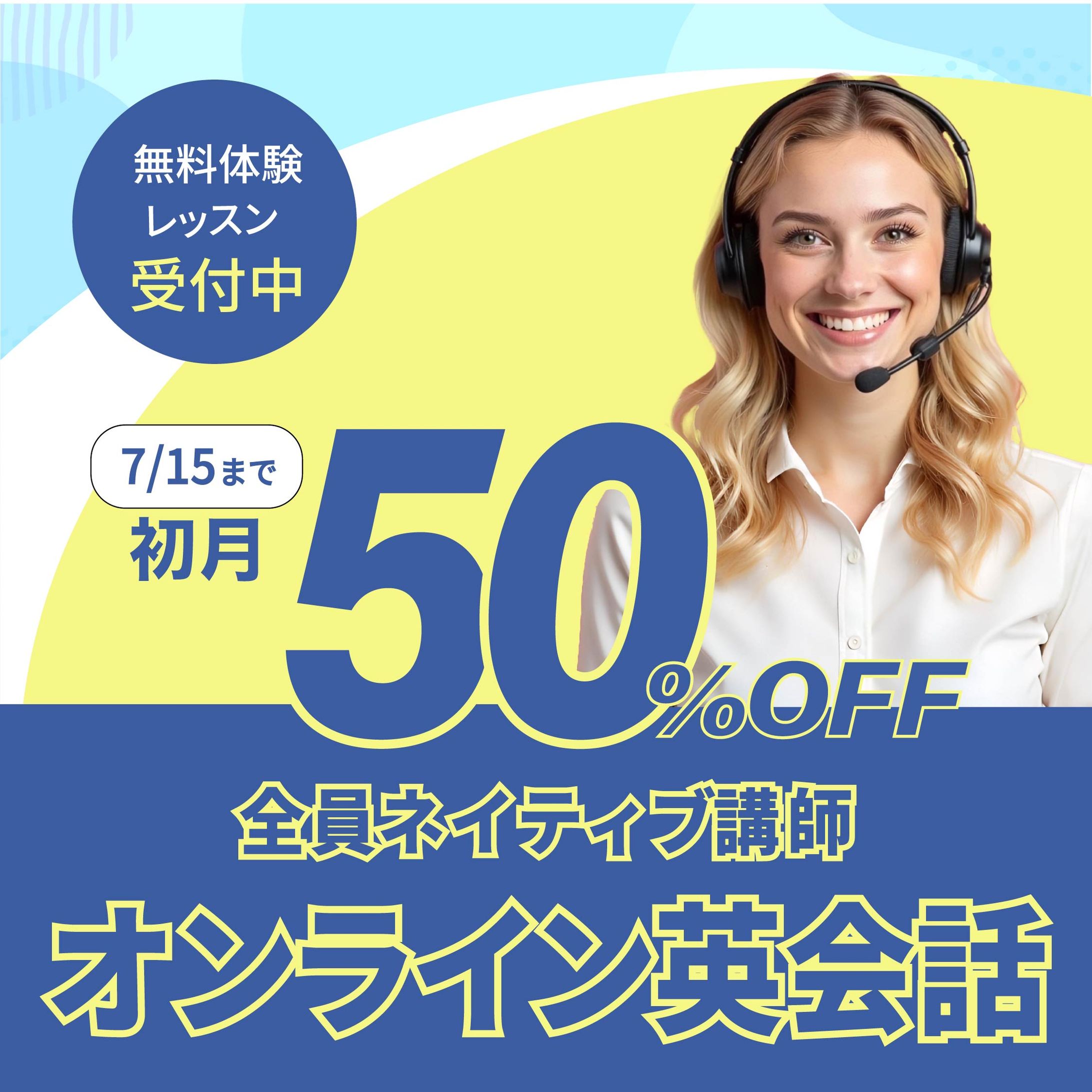 バナー_英会話教室広告(スクール課題)-1