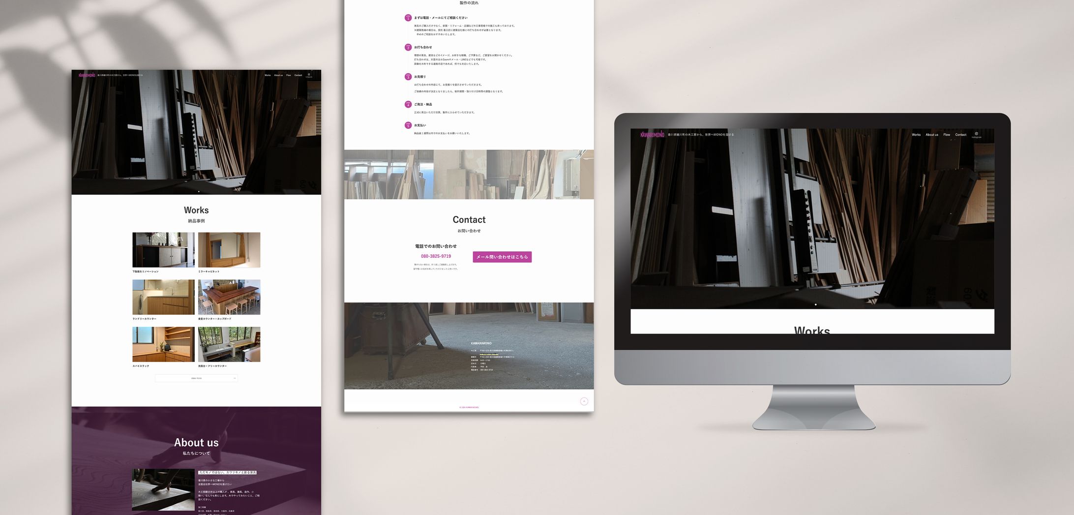 【HP制作】木工房　KAWARIMONO様-1