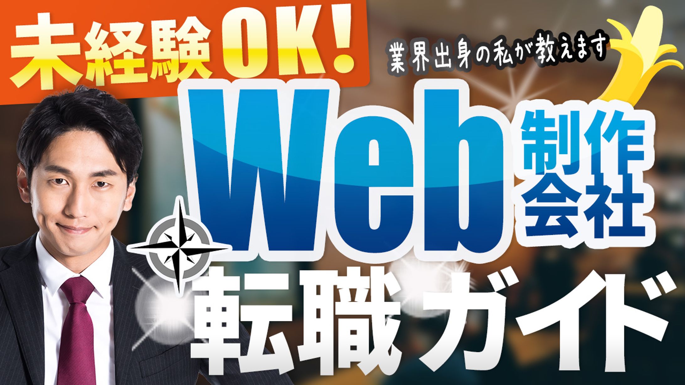 ㊱【サムネイル】ビジネス系-1