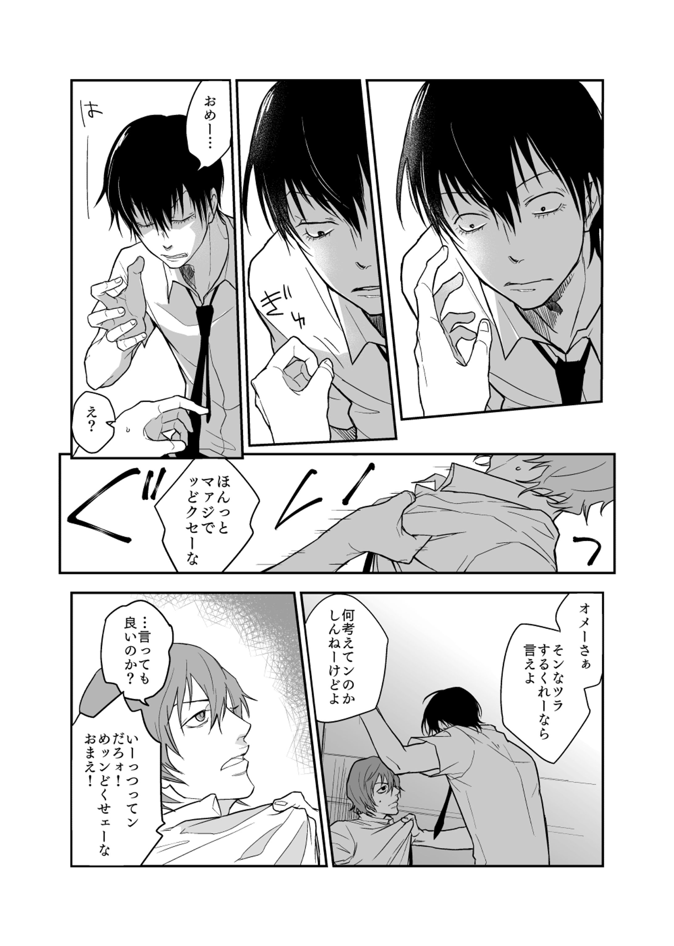 自主制作作品（作画込み）「たとえば雨上がりのように②」-1