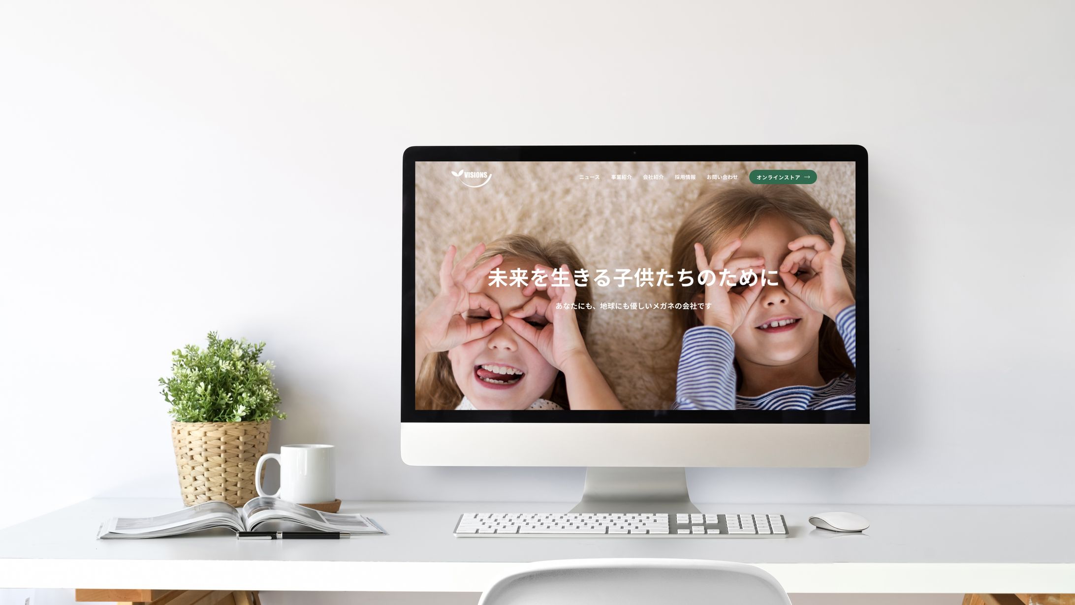 コーポレートサイト（メガネ会社）-1