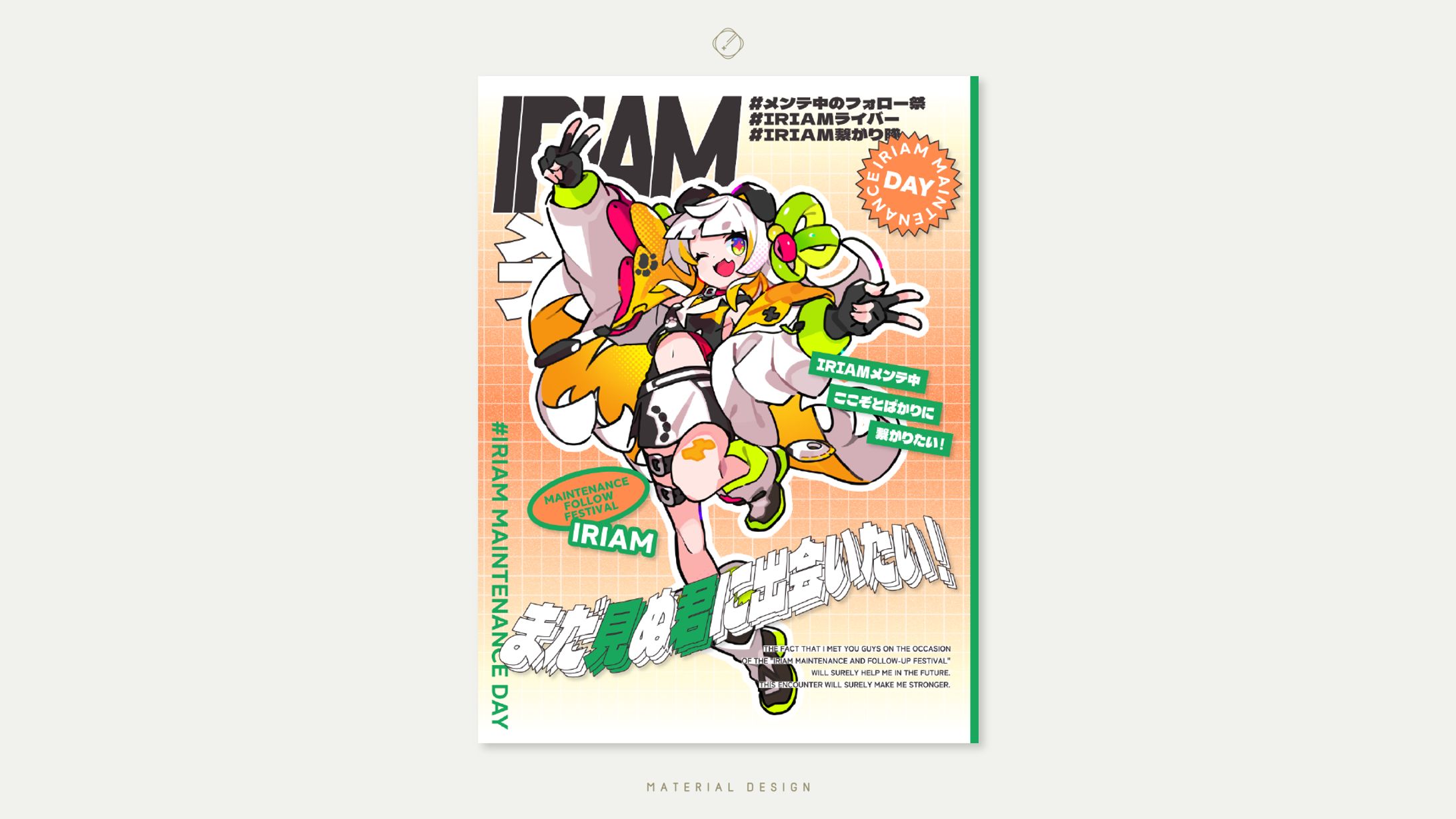 Vtuber素材-MATERIAL DESIGN-1