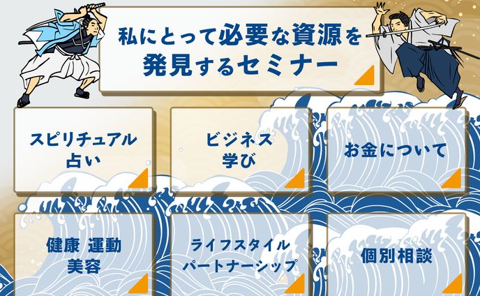 shop、和風