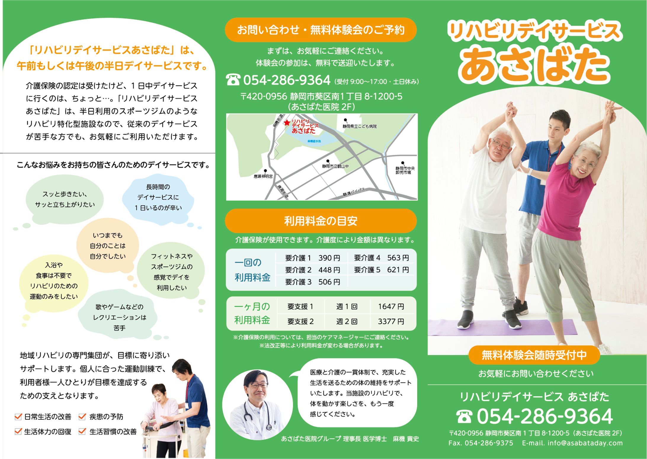 三つ折りパンフ制作(illustrator,photoshop)-1