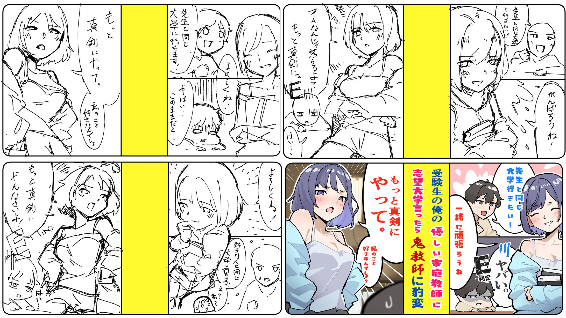 youtube漫画動画サムネイル案-1